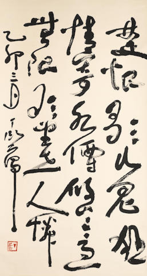 Calligraphy in Cursive Script by Ding Yanyong