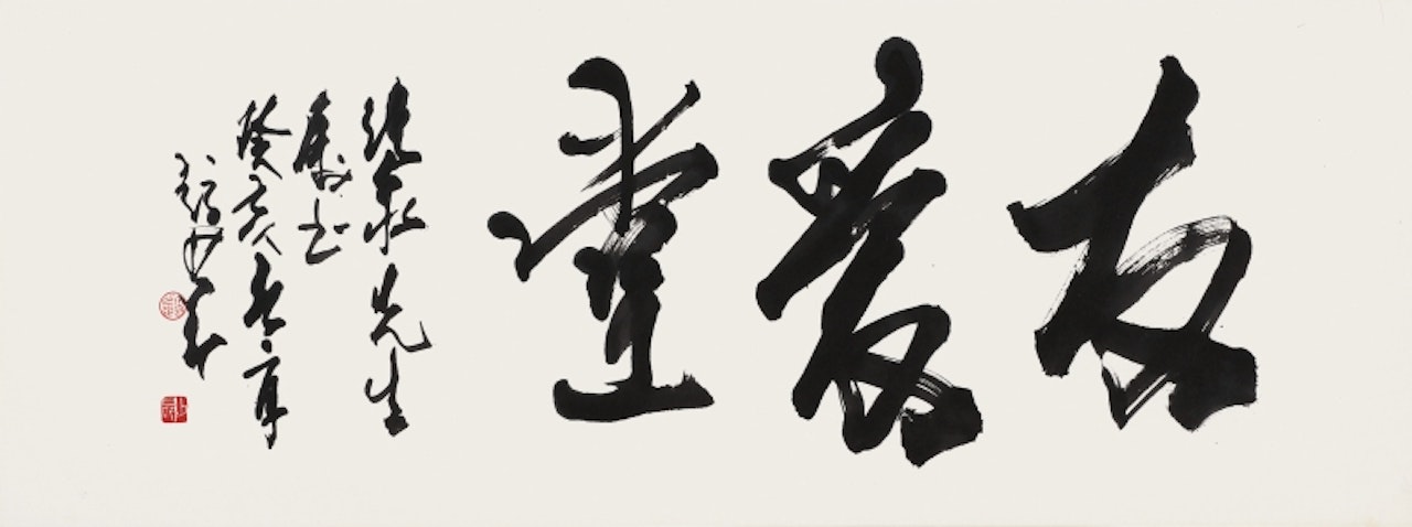 YAU AI TANG by Alexander Kéléty
