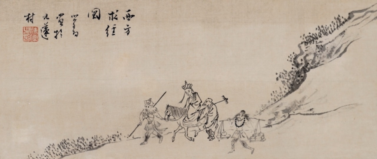 JOURNEY TO THE WEST by Pu Ru