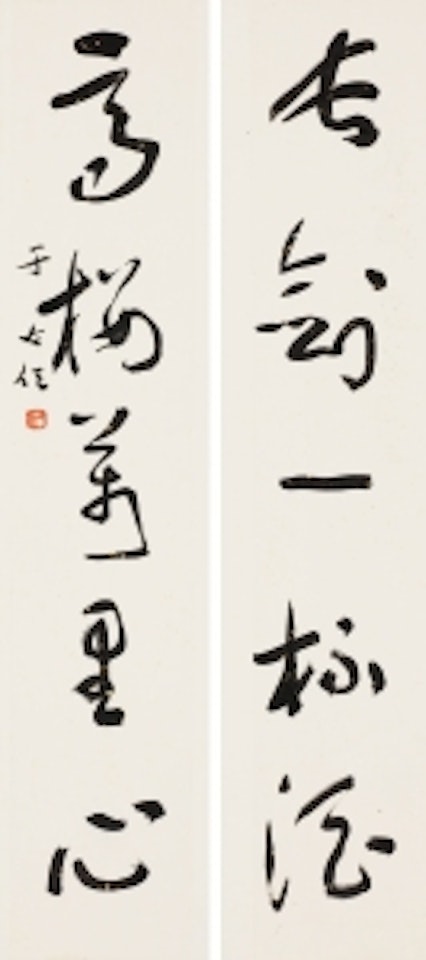 RUNNING SCRIPT CALLIGRAPHY by Alexander Kéléty