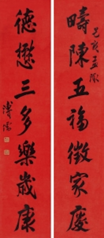 RUNNING SCRIPT CALLIGRAPHY by Pu Ru