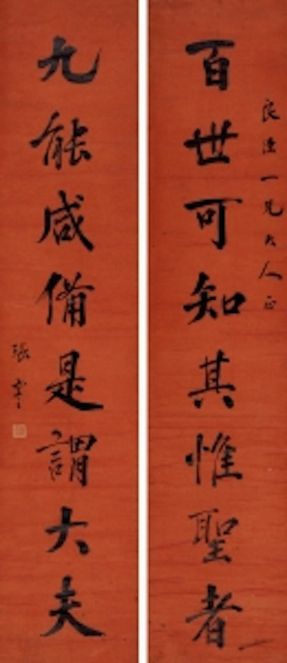 CALLIGRAPHY IN STANDARD SCRIPT by Zhang Jian