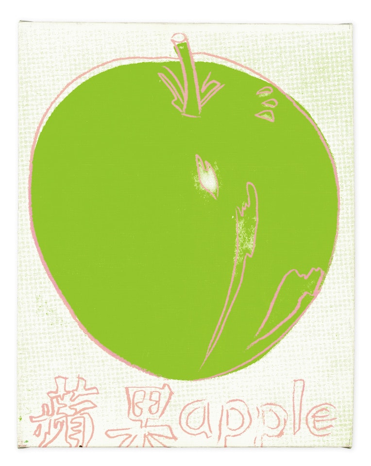 TOY APPLE   by Andy Warhol