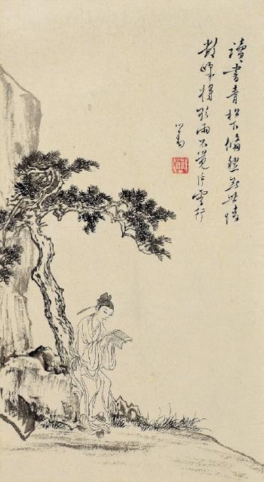 Figure by Pu Ru