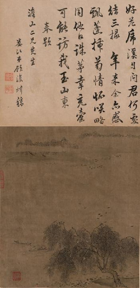 Misty Scenery of Spring , by Chinese School