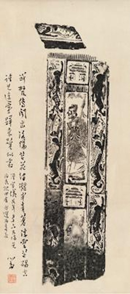 Calligraphy , by Pu Ru