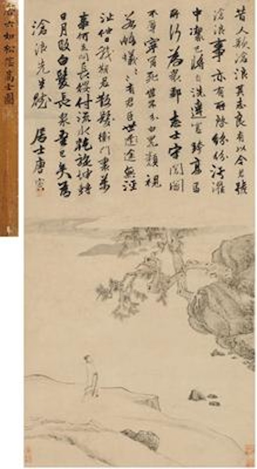 Hermit beside pinetree , by Tang Yin