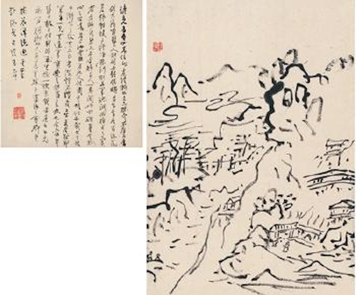 Calligraphy in running script , by Huang Binhong