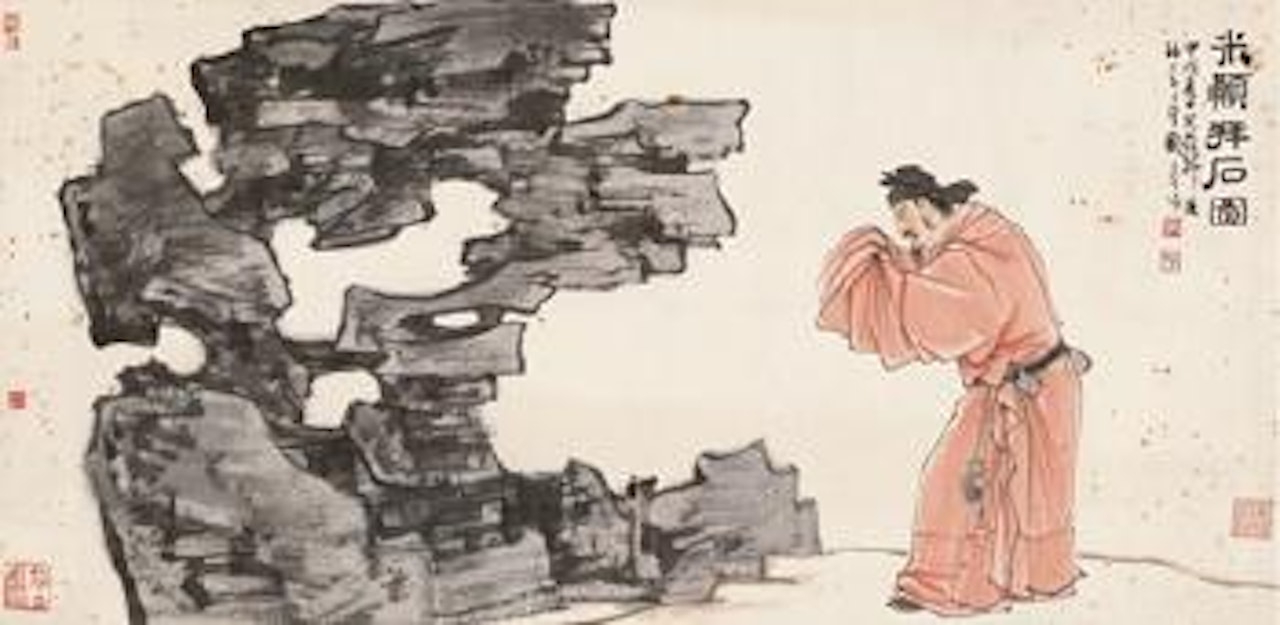 Mi Fu bowing to rock ,
1994 by Liu Danzhai