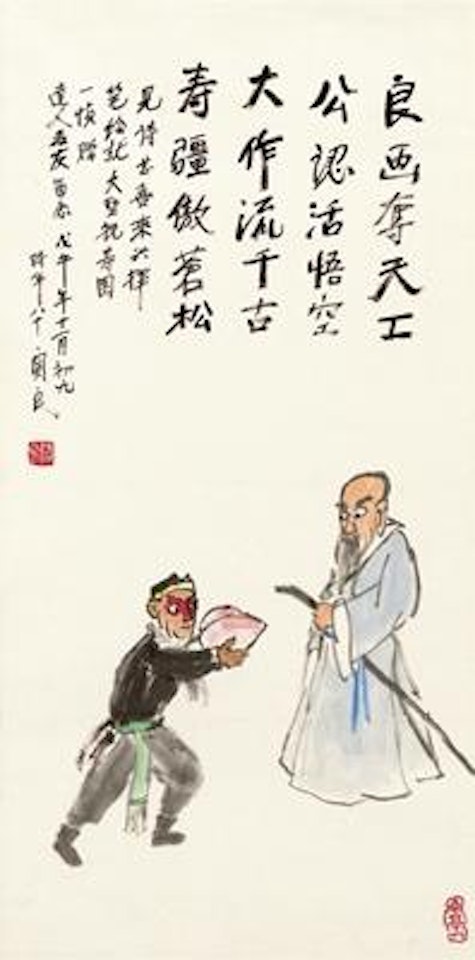 Monkey king celebrating the birthday ,
1978 by Guan Liang