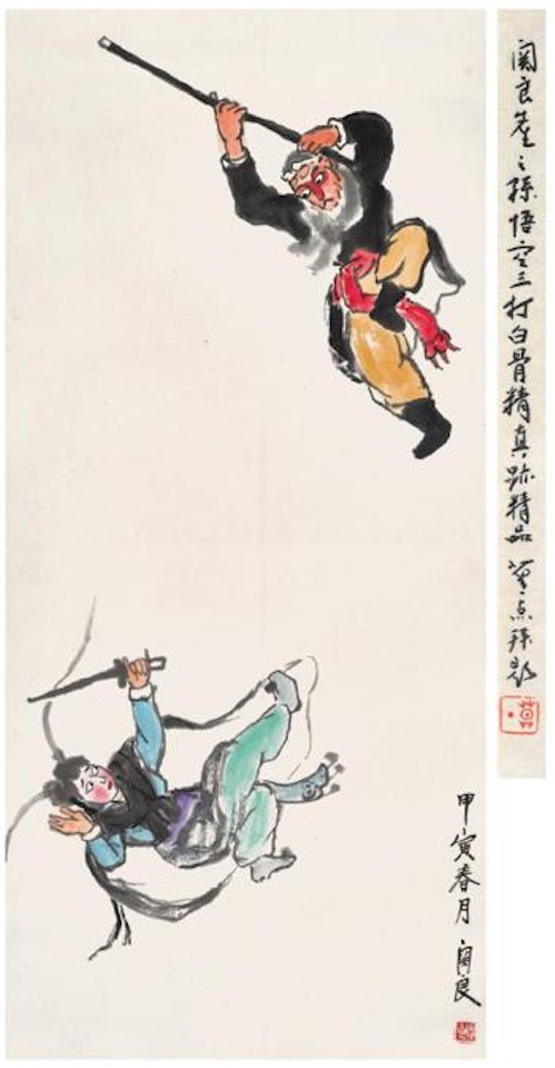 The story of Sun Wukong and Baigujing ,
1974 by Guan Liang