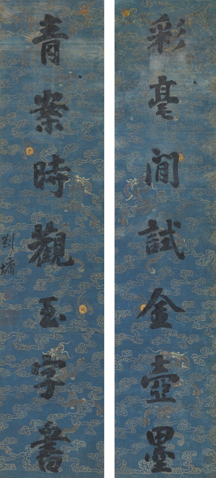 CALLIGRAPHY COUPLET IN REGULAR SCRIPT by Liu Yong