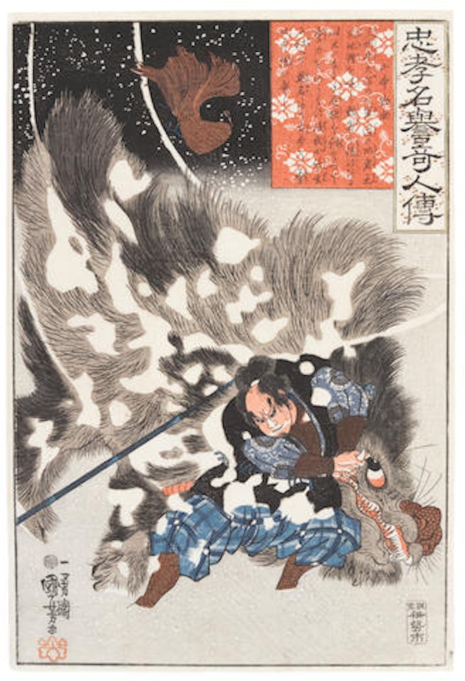 Yamamoto Kansuke; Poem by Ariwara no Narihira no Ason; and Yomogyu (The Wormwood Patch) by Utagawa Kuniyoshi