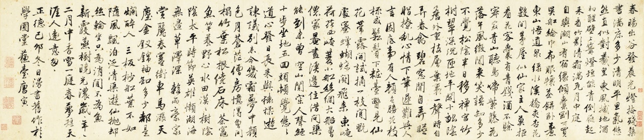 POEMS IN RUNNING SCRIPT by Tang Yin