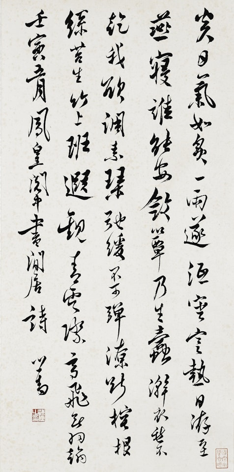 POEM IN RUNNING SCRIPT  by Pu Ru