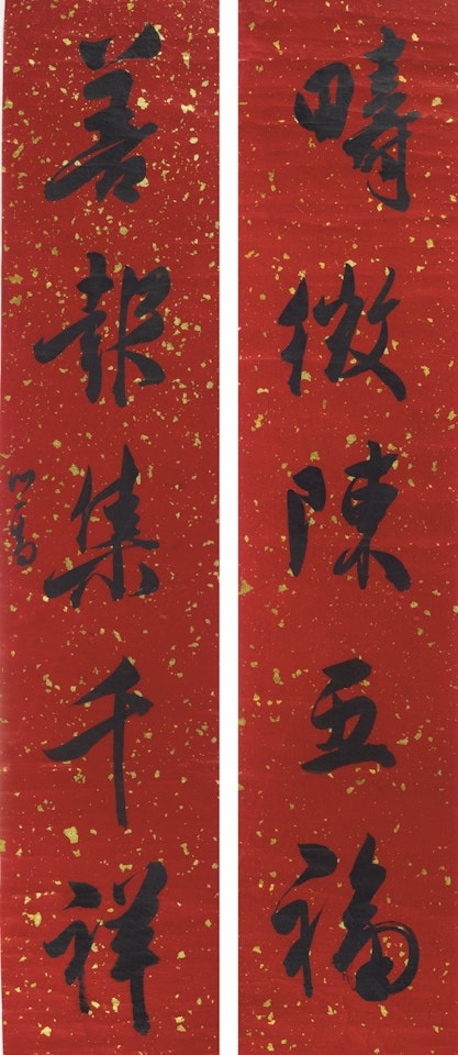 CALLIGRPAHY COUPLET IN RUNNING SCRIPT by Pu Ru