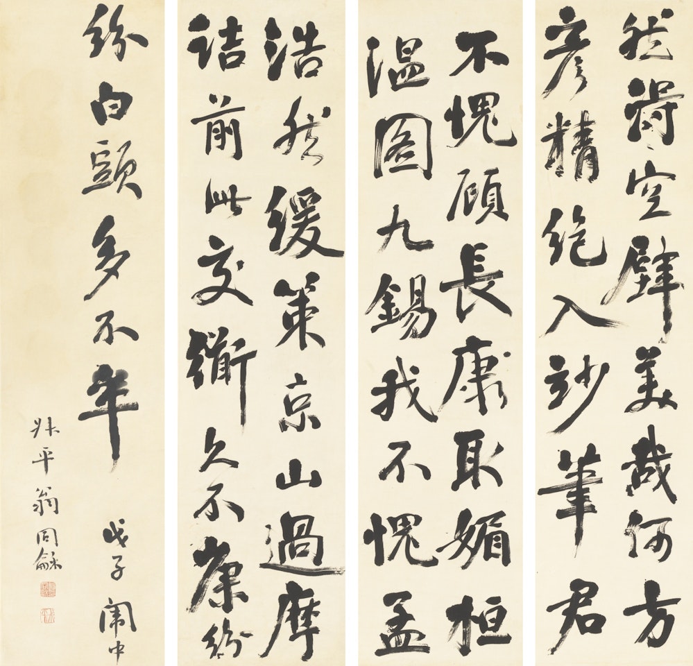MI FU'S POEM IN RUNNING SCRIPT by Weng Tonghe