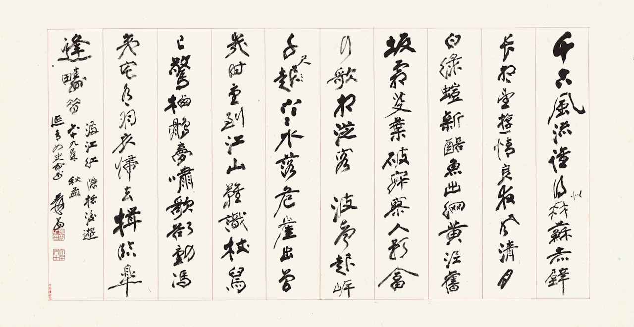 POEM IN XINGSHU by Zhang Daqian