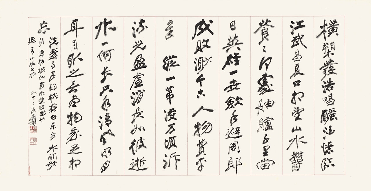 VERSE IN XINGSHU by Zhang Daqian
