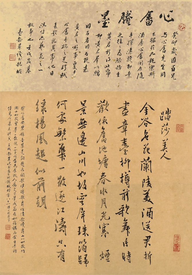 CALLIGRAPHY IN XINGSHU by Pu Ru