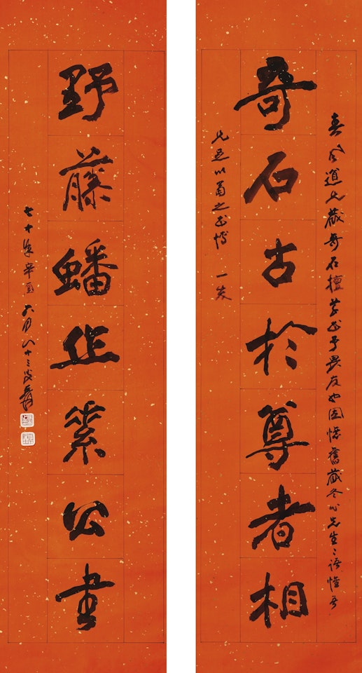 CALLIGRAPHY COUPLET IN XINGSHU by Zhang Daqian