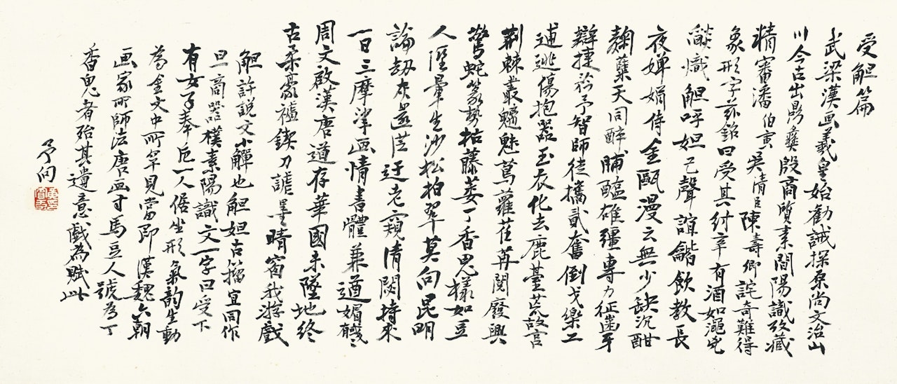 CALLIGRAPHY IN XINGSHU by Huang Binhong