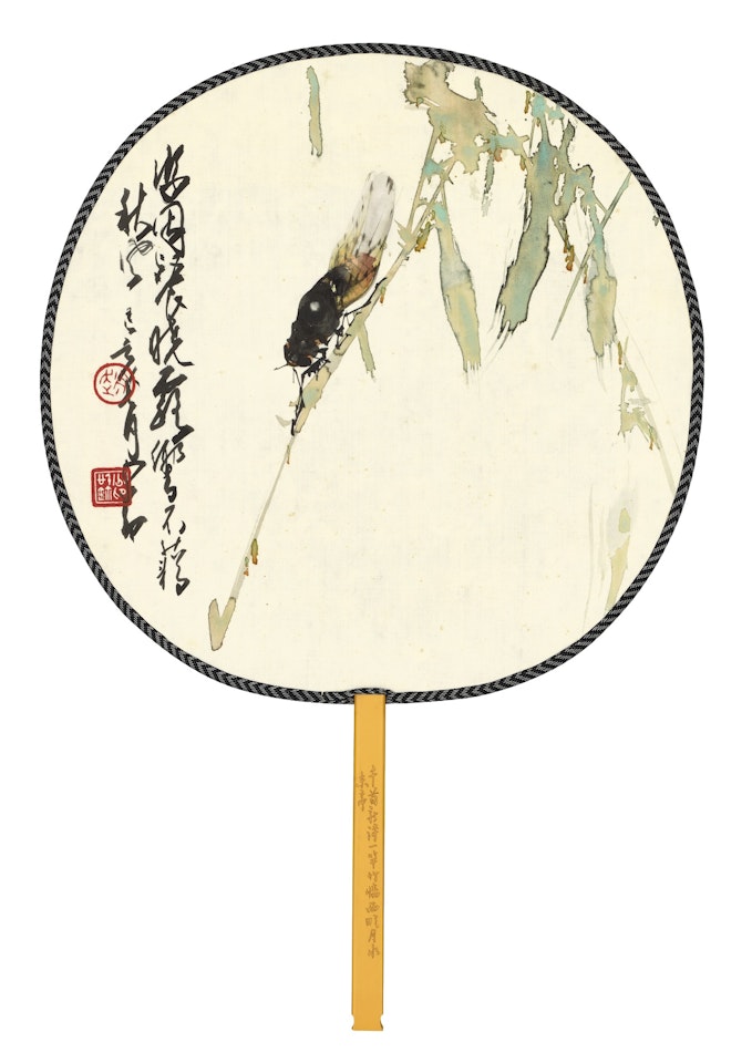 CICADA ON BAMBOO; CALLIGRAPHY by Zhao Shao'ang