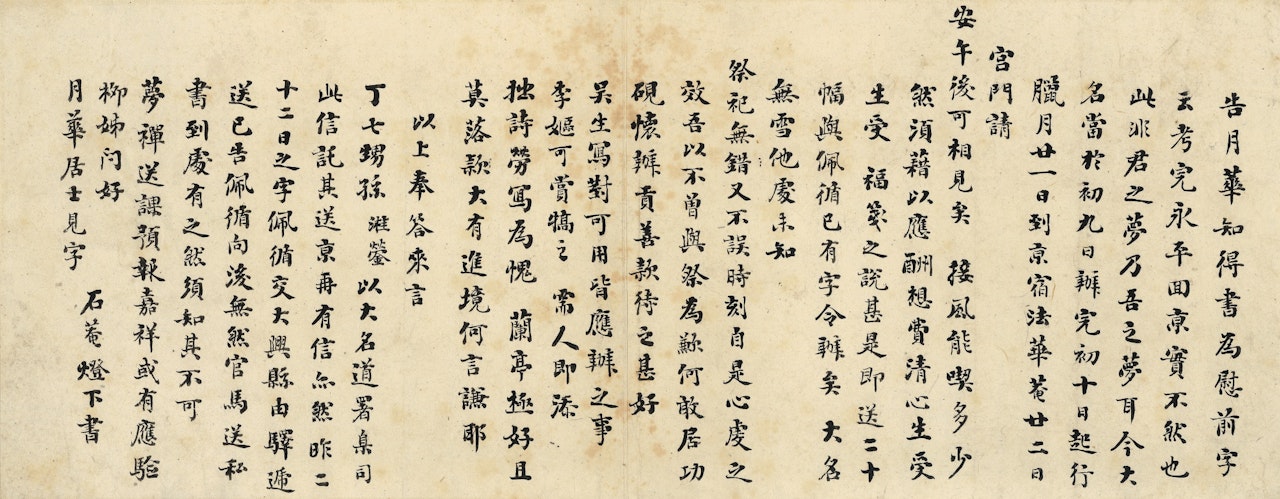 LETTER by Liu Yong