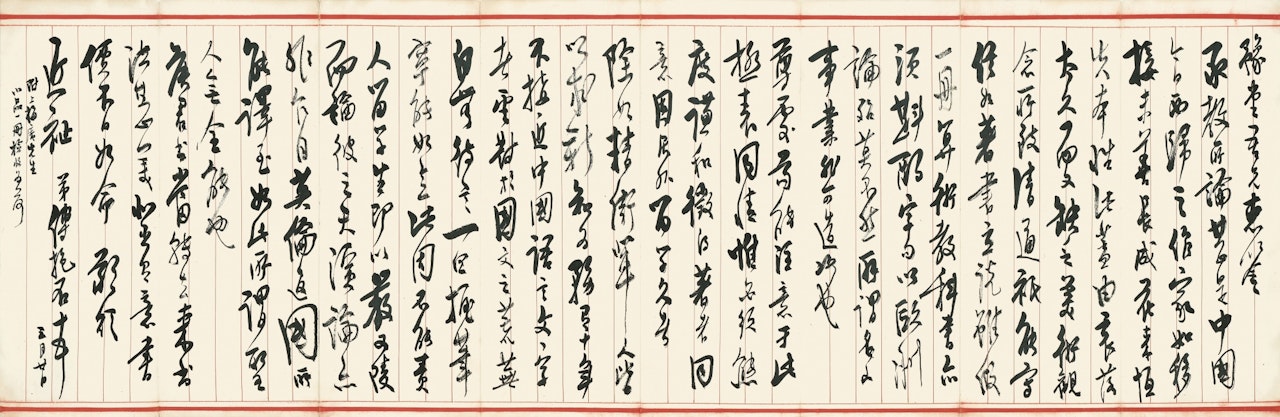LETTER TO QIAN JUNTAO by Fu Baoshi