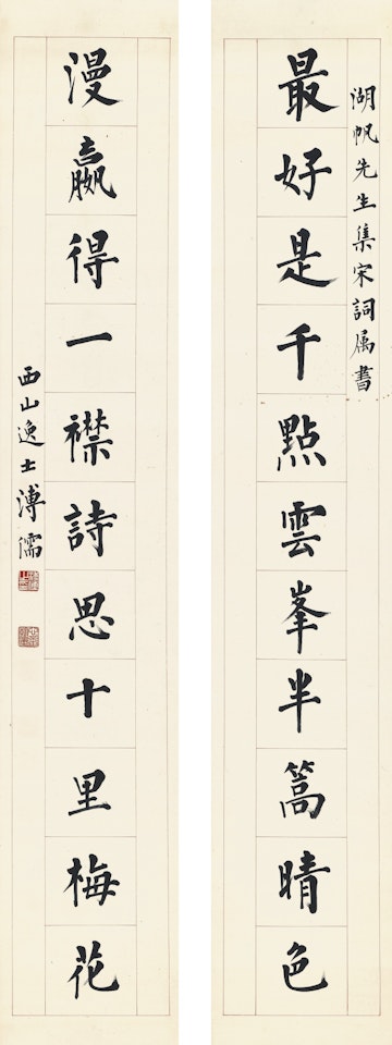 CALLIGRAPHY COUPLET IN KAISHU by Pu Ru