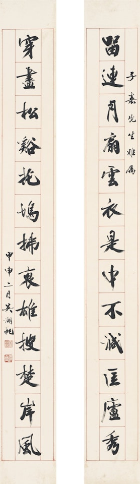 CALLIGRAPHY COUPLET IN XINGSHU by Wu Hufan