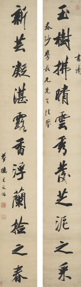 CALLIGRAPHY COUPLET IN RUNNING SCRIPT by Wang Wenzhi