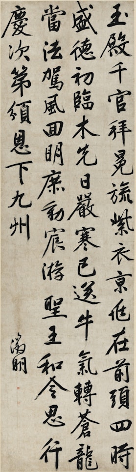 CALLIGRAPHY IN RUNNING SCRIPT by Wen Zhengming