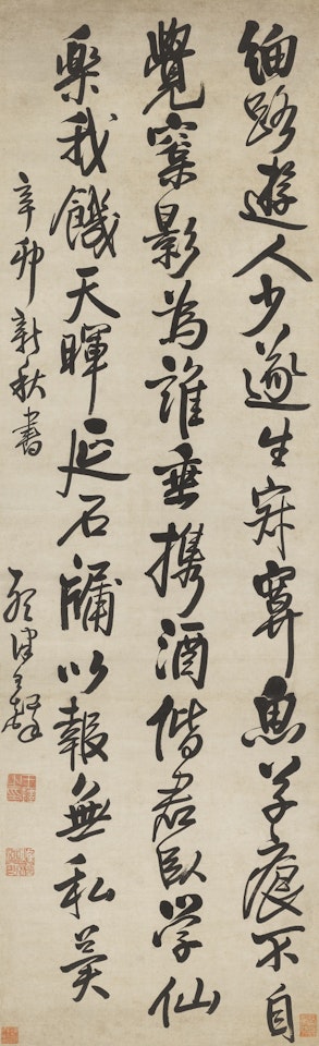 POEM IN RUNNING SCRIPT by Wang Duo