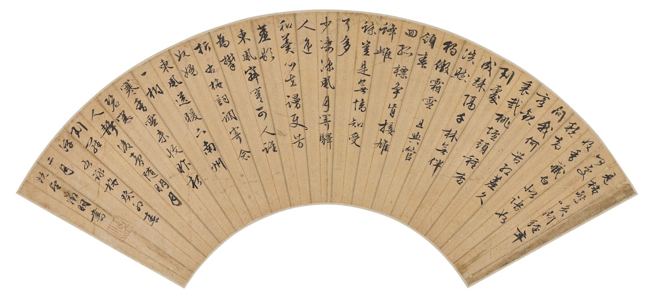POEMS IN RUNNING SCRIPT by Wen Zhengming