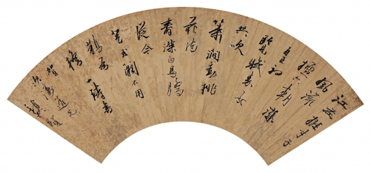 POEM IN RUNNING SCRIPT by Gong Xian