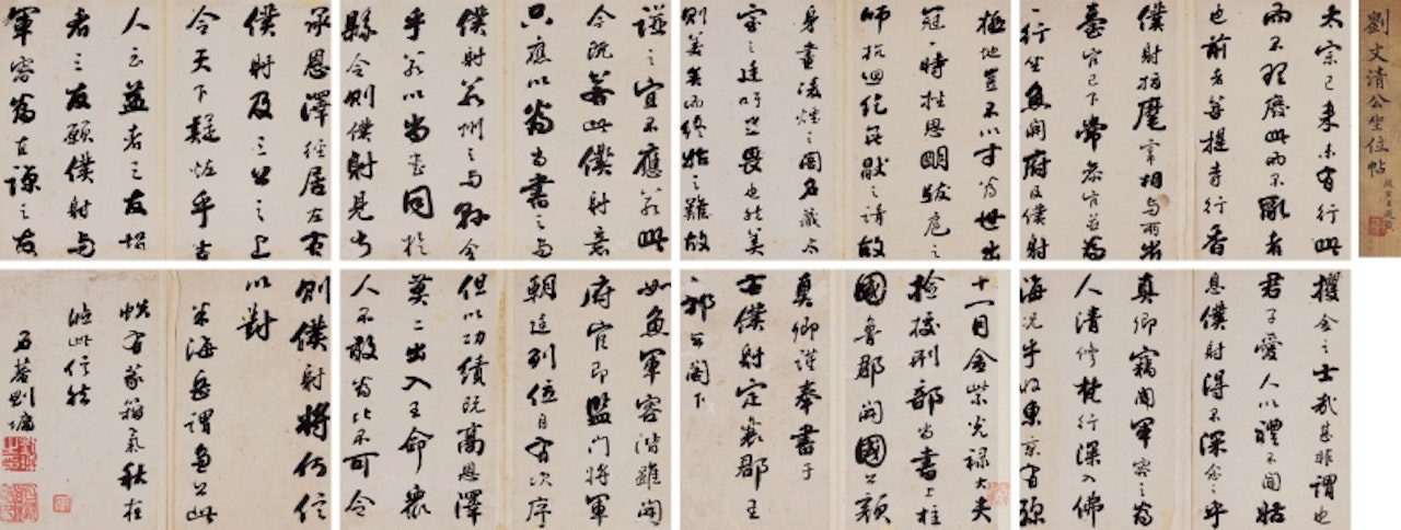 POEM IN RUNNING SCRIPT CALLIGRAPHY by Liu Yong