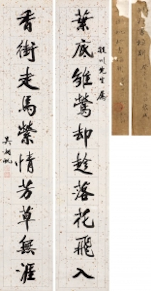 CALLIGRAPHY by Wu Hufan
