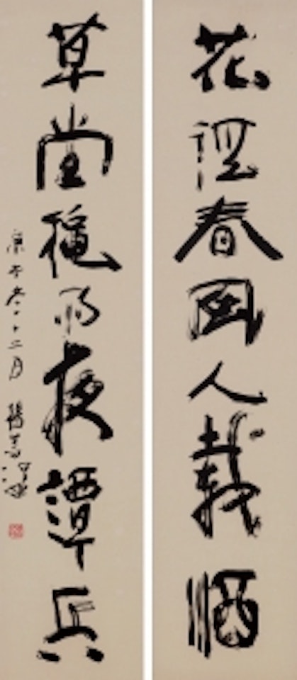 CALLIGRAPHIC COUPLET by Yang Shanshen