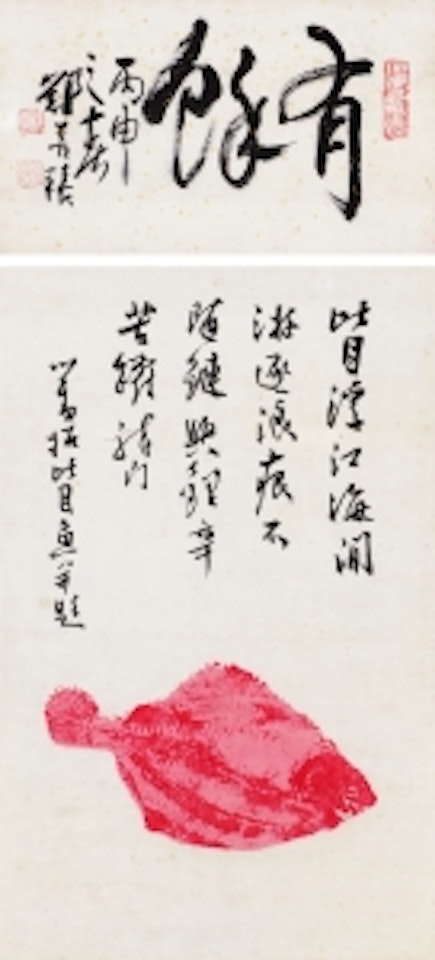 CALLIGRAPHY by Pu Ru