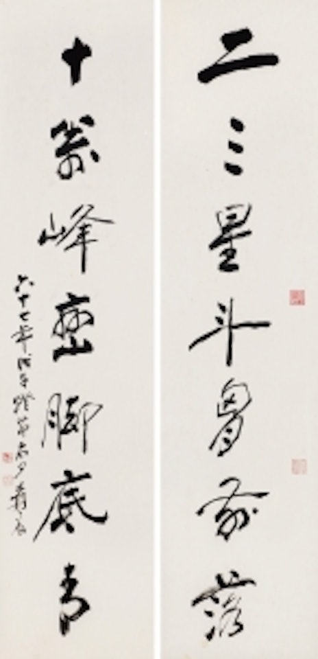 CALLIGRAPHY by Zhang Daqian