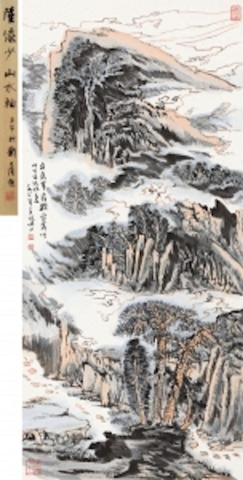 SCENERY OF MOUNT TIAN TAI by Lu Yanshao