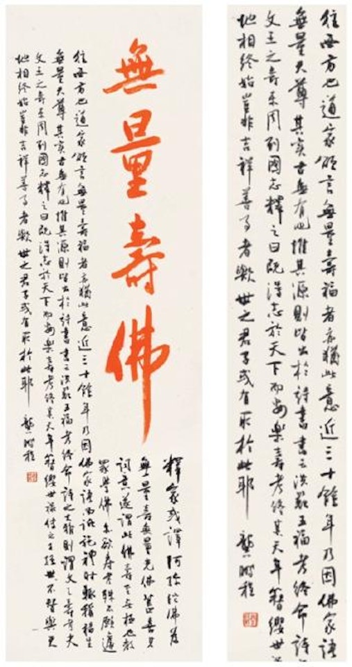 Watching waterfall ,
1968 by Huang Junbi