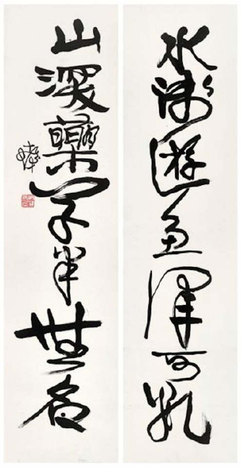 Cloudly mountain ,
1962 by Huang Junbi