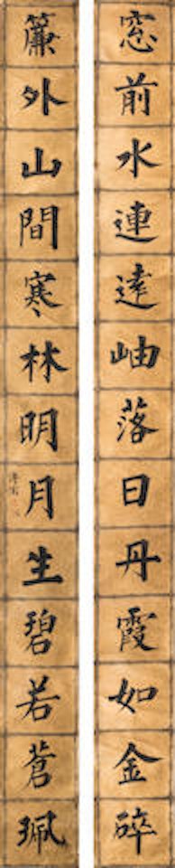 Calligraphy Couplet in Regular Script by Pu Ru