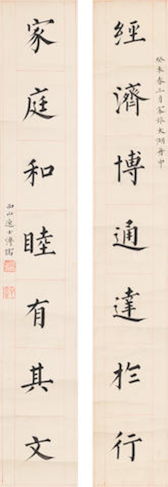 Calligraphy Couplet in Regular Script by Pu Ru