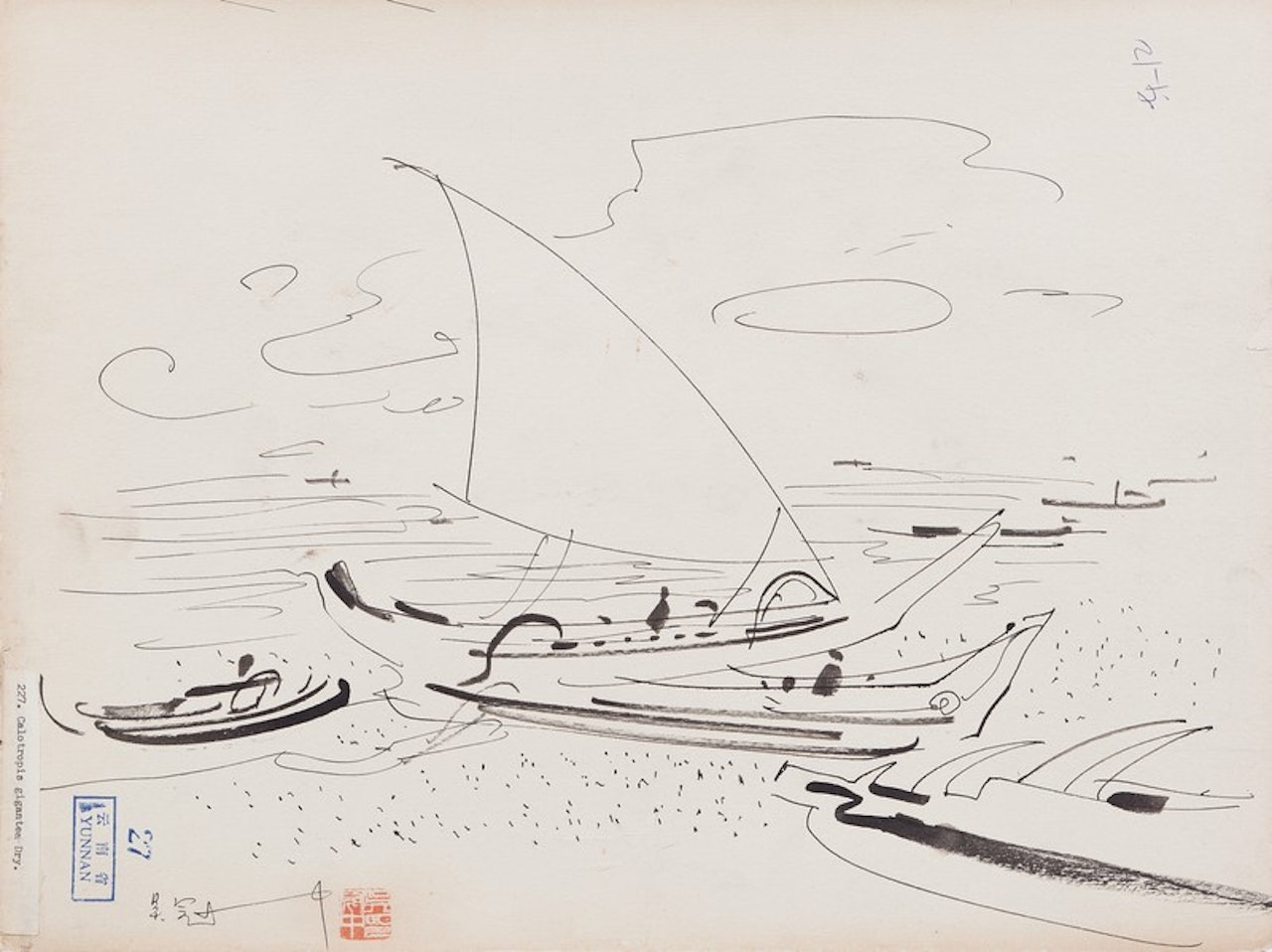 A Smooth Journey by Wu Guanzhong