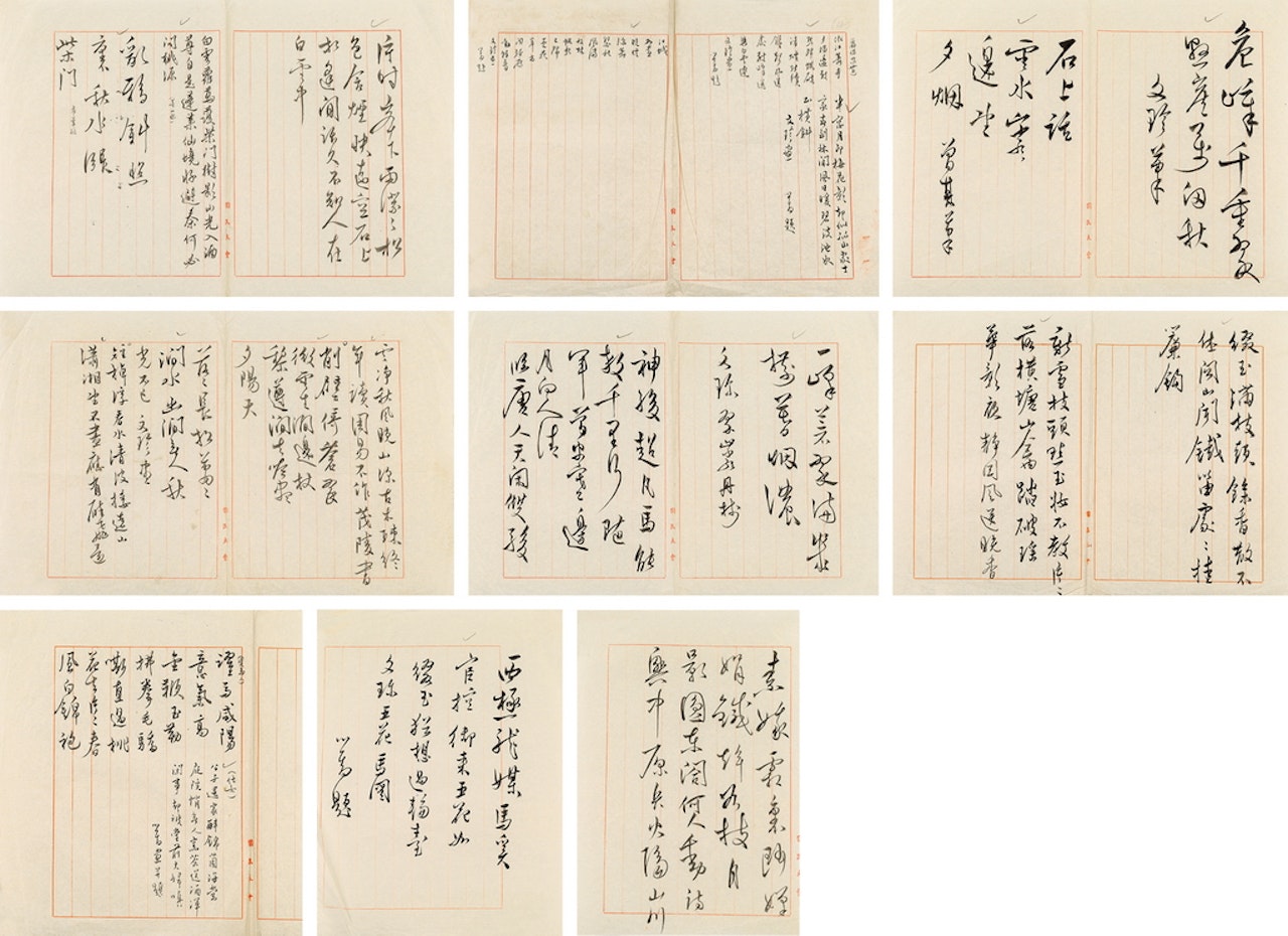Poem Running Script by Pu Ru