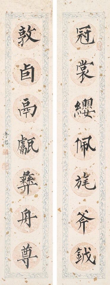 Seven Character Couplet In Regular Script by Pu Ru
