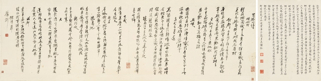 Poem In Running Script by Huang Binhong
